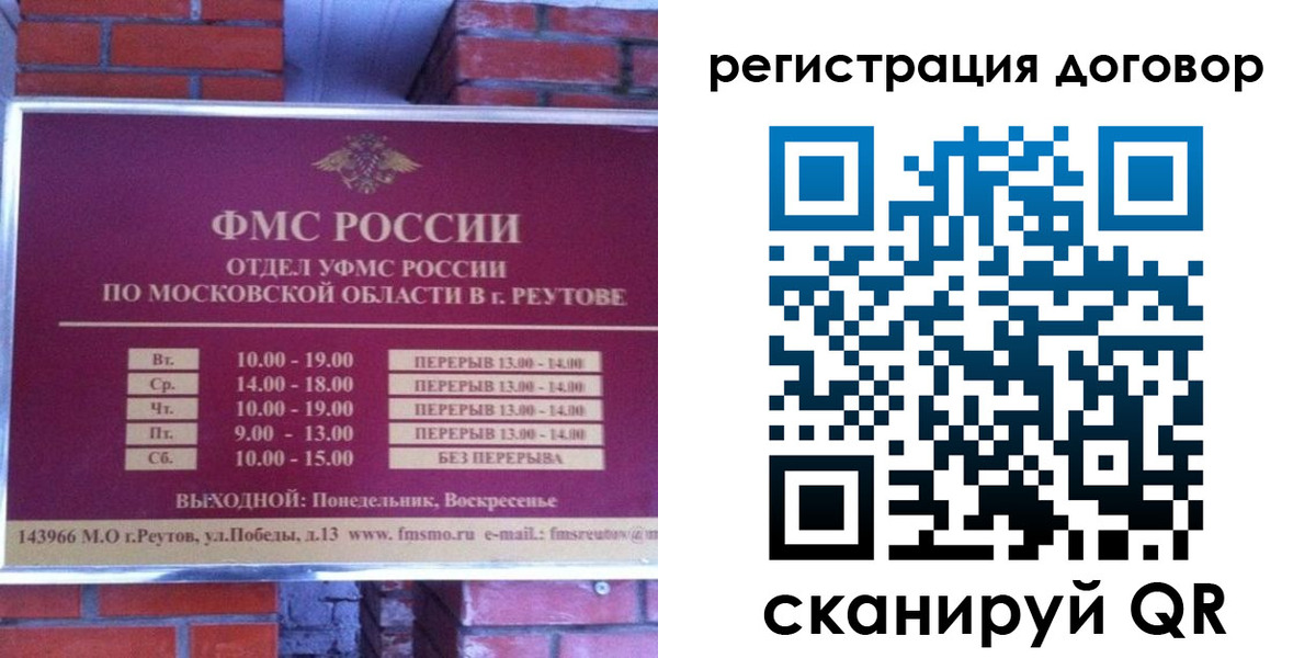 прописка иностранных граждан в Исилькуле