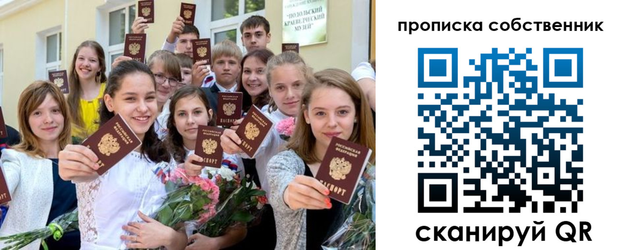 миграционный учет в Исилькуле
